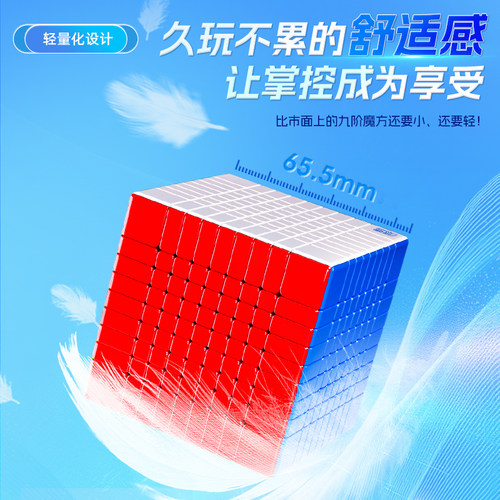 魔域文化九阶魔方磁力魅龙9MV3高阶专业比赛专用儿童学生益智玩具 - 图0