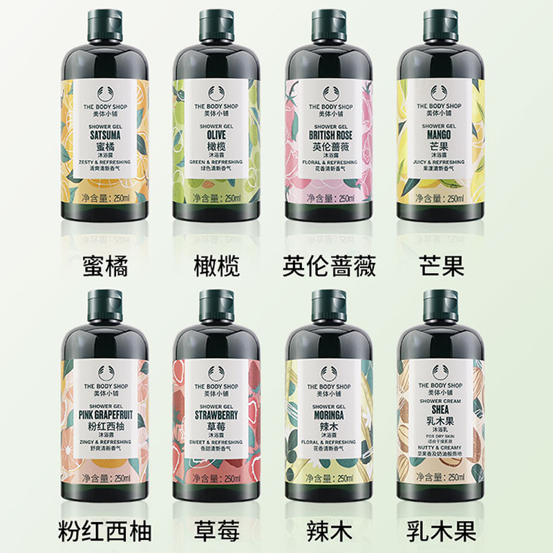 TheBodyShop美体小铺沐浴露粉红西柚蔷薇辣木橄榄草莓芒果沐浴乳 - 图2