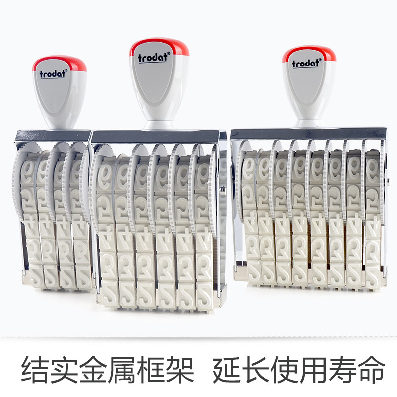 卓达印章4/6/8位数字章组合印章字高15mm手工转轮印章成品章号码章15154/15156/15158_虎窝淘