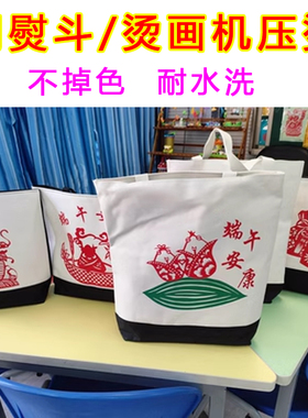 第一代热转印剪纸剪纸转印纸耐洗