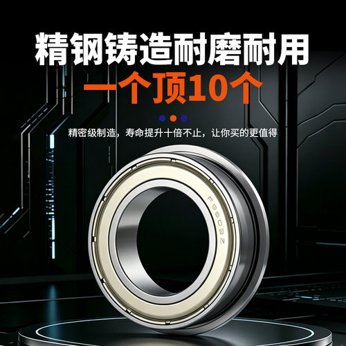 微型法兰小轴承MF117 137 128 148 F687 F607 F688 F698 F608Z ZZ - 图1