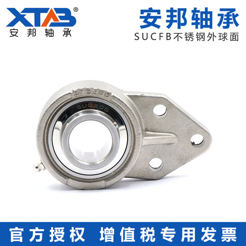 不锈钢外球面带悬挂式轴承座SUCFB204 S205 SUCFB206 207 UCFB208 - 图0