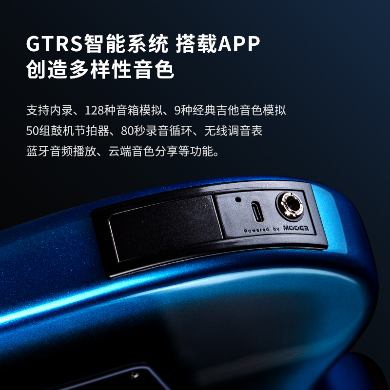 MOOER魔耳GTRS智能电吉他P800可双摇内录蓝牙内置无线综合效果器 - 图0