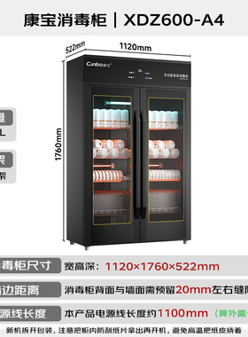 康宝商用餐饮双门紫外线消毒碗柜