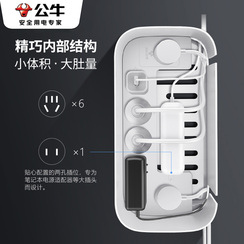 公牛插座收纳盒理线器藏线电源拖线板数据线创意桌面整理集线盒