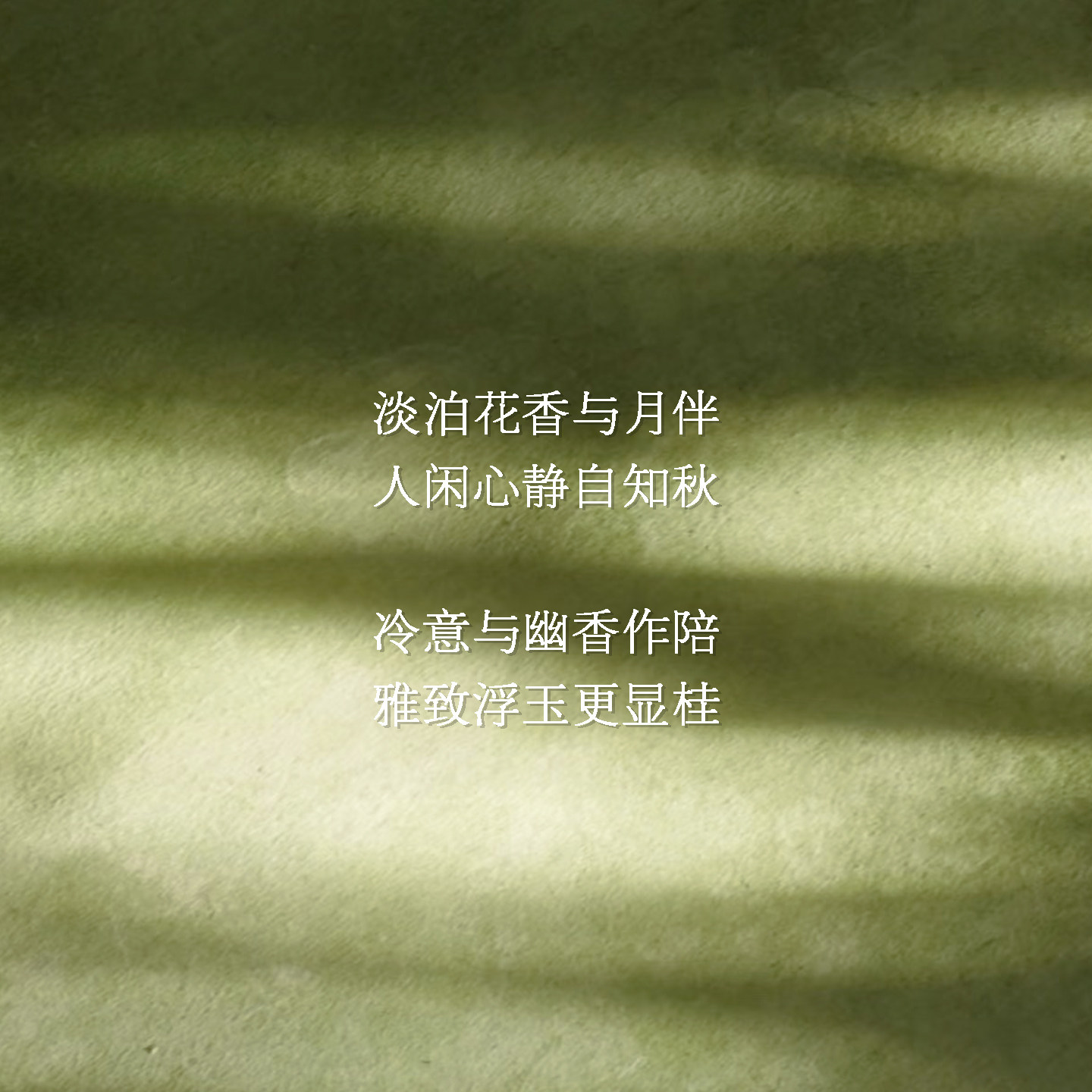 浮玉含霜｜非遗 冻干桂花天然草植/中药材合香·清甜花香调线香,淘宝优惠券,粉丝福利购,淘宝优惠卷