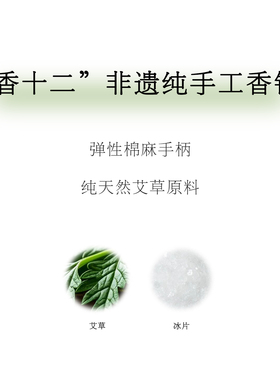 非遗天然手工艾草香锤轻敲按体