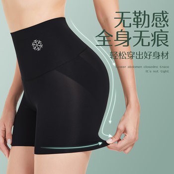Die Anfen tummy control underwear women's safety pants summer ບາງ ແອວ ສູງ ຮ່າງ ກາຍ shaping ແອວ ເພື່ອ ປິດ tummy, ຍົກ ກົ້ນ ແລະ ຫຼຸດ ຜ່ອນ ທ້ອງ