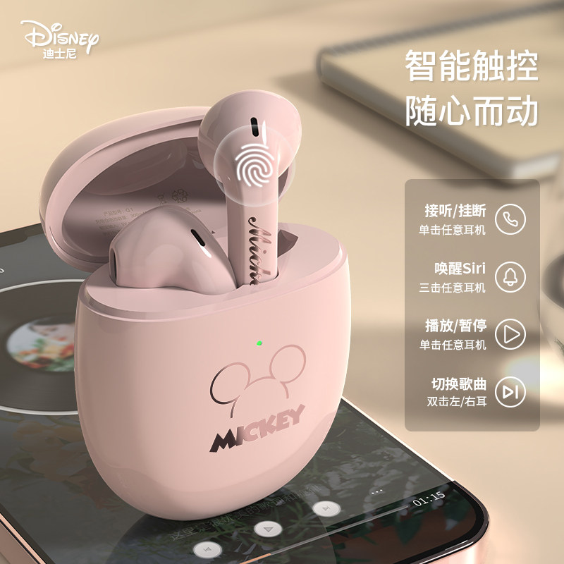 迪士尼米奇小米oppo华为vivo iphone 志跃数码配件蓝牙耳机