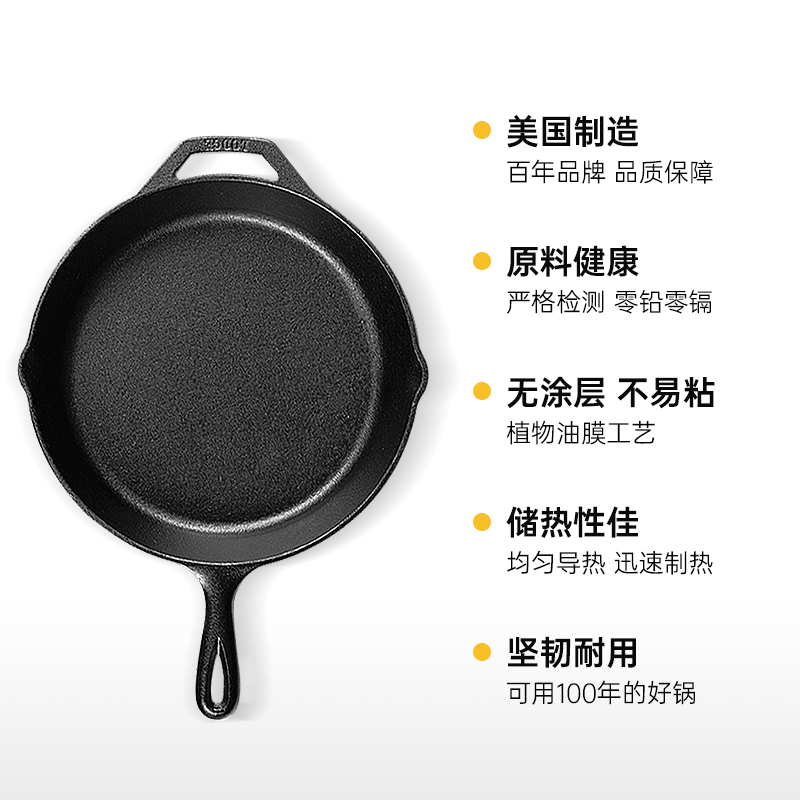 Lodge洛极美国进口无涂层平底铸铁锅家用不易粘锅煎炒锅26cmL8SK3 - 图1