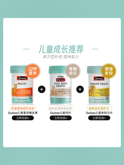 Детские жевательные мультивитамины Swisse