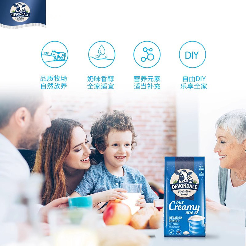 Devondale德运脱脂全脂奶粉纯牛奶粉早餐奶成人中老年儿童学生1kg,淘宝优惠券,粉丝福利购,淘宝优惠卷