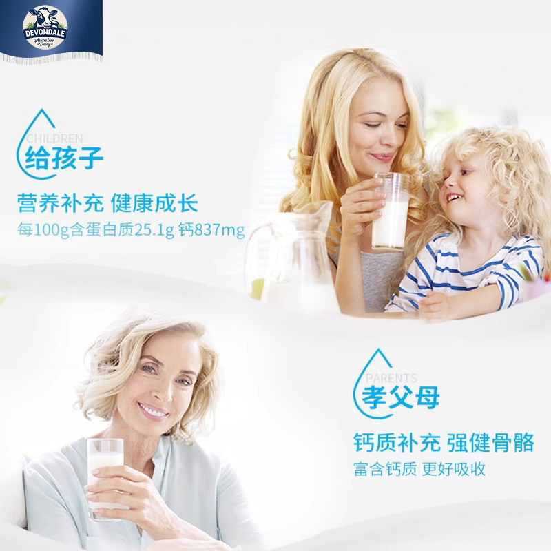 Devondale德运脱脂全脂奶粉纯牛奶粉早餐奶成人中老年儿童学生1kg,淘宝优惠券,粉丝福利购,淘宝优惠卷