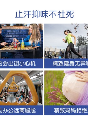 QV蓝白小魔珠去味走珠止汗露滚珠