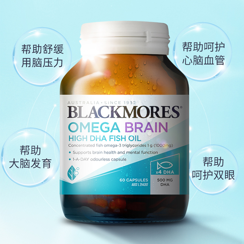 BLACKMORES Fish Oil Capsules 4 times concentrated DHA