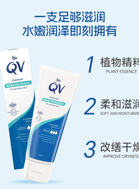澳洲ego qv成人舒缓敏感肌深层补水肌肤干燥保湿身体保湿霜100g