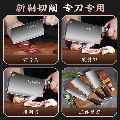 十八子菜刀官方旗舰店正品家用斩切刀厨房不锈钢刀具套装菜刀组合 - 图0