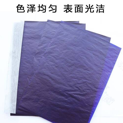 5本包邮上海复写纸48K 32K 16K 薄型蓝印纸收据用双面蓝色复印纸 - 图1