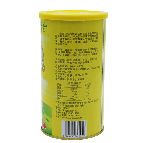 南街村南德调味料鸡精粉清真桶装908g家用鸡粉 - 图1