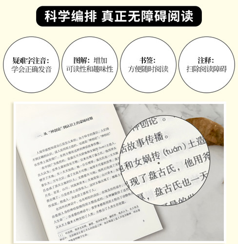 正版丨灰尘的旅行+李四光：看看我们的地球+人类起源的演化过程 江苏凤凰文艺出版社 小学生四年级下课外书快乐读书吧推荐书籍 - 图2