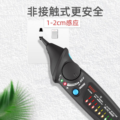 AVD06 intelligent non-contact electrical tester测电笔智能 - 图0