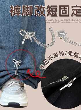 裤脚防拖地神器免缝条裤腿挽边调节别针裤子衣服长改短固定夹