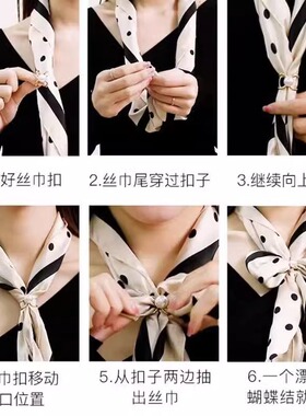 秋冬毛呢大衣丝巾扣高级感衬衫飘带方巾固定扣简约女多功能打结扣