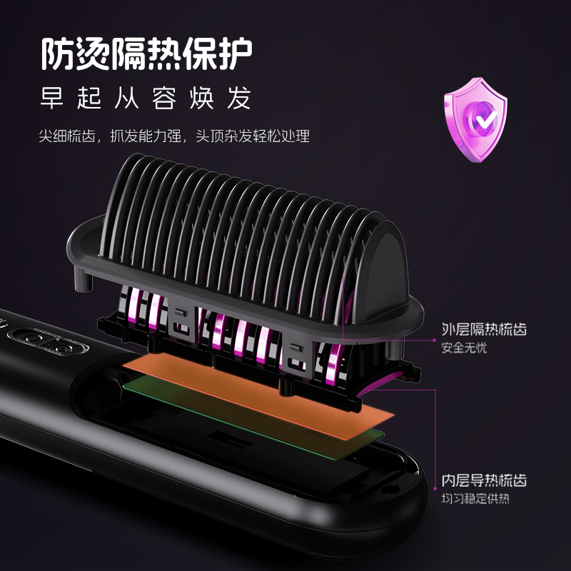 金稻无线直发梳负离子护发便携电梳子美发两用直板夹防静电造型梳