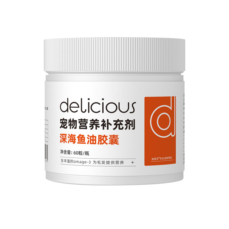 鱼油猫用狗狗猫咪专用宠物防掉毛美毛靓毛护肤犬用深海鱼肝油用品,淘宝优惠券,粉丝福利购,淘宝优惠卷