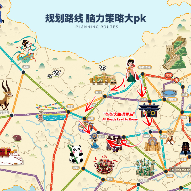 游戏大陆山河之旅大富翁亲子玩具 丽达慧玩具儿童桌面游戏类