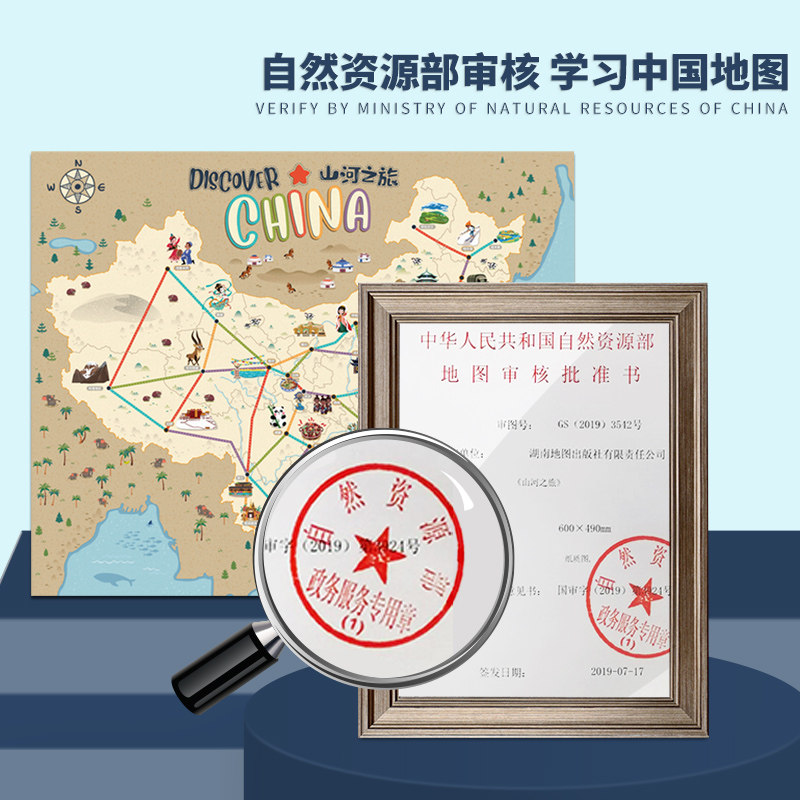 游戏大陆山河之旅大富翁亲子玩具 丽达慧玩具儿童桌面游戏类