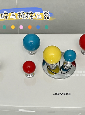 马桶按压器美甲冲水神器