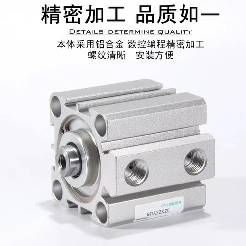 小型大力推薄型气缸SDA20/25/32/40/50/63/80/100X*5/10/20/30/40 - 图0