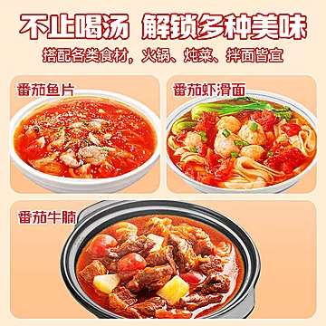 【小龙坎】番茄/牛油火锅底料10袋[45元优惠券]-寻折猪