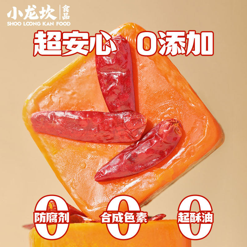 小龙坎麻辣牛油火锅底料80g零添加四川重庆正宗麻辣烫炒菜一人份