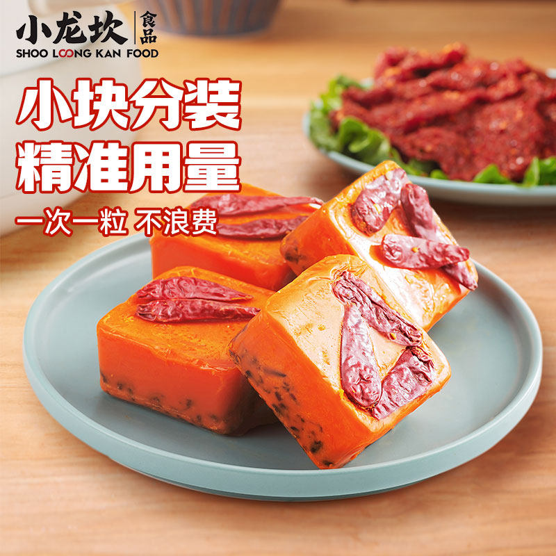 小龙坎小方块一人份牛油火锅底料320g家用颗粒调料小包装麻辣香锅