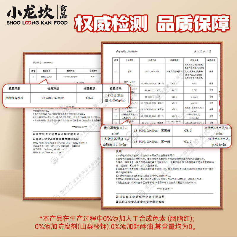 小龙坎麻辣牛油火锅底料80g零添加四川重庆正宗麻辣烫炒菜一人份