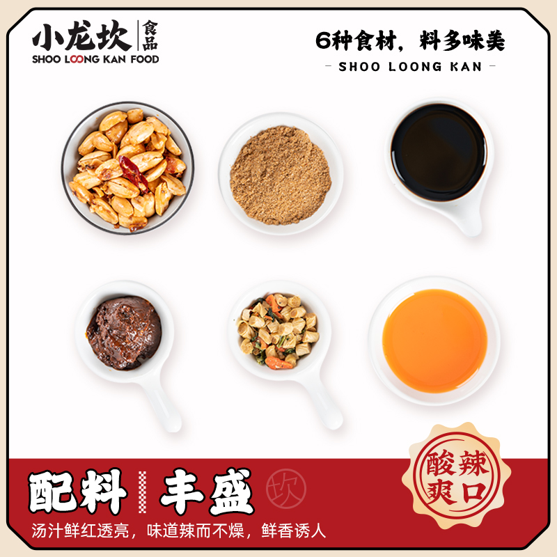 小龙坎酸辣粉麻辣六桶装官方旗舰店正宗红薯粉丝记特产速食螺蛳粉