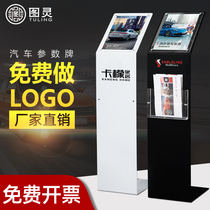4s store parameter card car price tag showing signs water card display stand upright billboard introducing acrylic upright card
