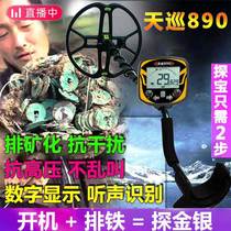 Sky Tour 890 Metal Detector Underground Treasure Hunt Instrument High Precision Detector Explorers Outdoor Hand-held Archaeology