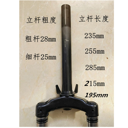 电动车简易款小蜜豆仿液压前叉前后片新款泥瓦架加粗立杆爱玛雅迪