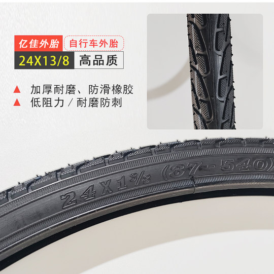 Велосипедная шина, утолщенная бутиловая внешняя камера внутренней шины