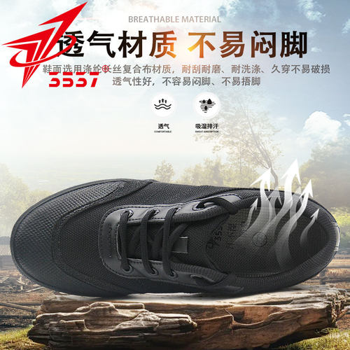 际华3537正品解放鞋男款劳保胶鞋耐磨工地劳动鞋防臭户外登山鞋夏 - 图1
