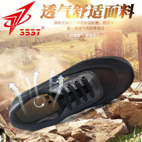 3537正品解放鞋男款宽脚防滑工作鞋透气工地耐磨劳保胶鞋登山鞋夏 - 图1