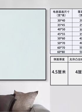 纯色简约竖款侧开门免打孔电表箱装饰画电表盒壁画电闸配电箱挂画