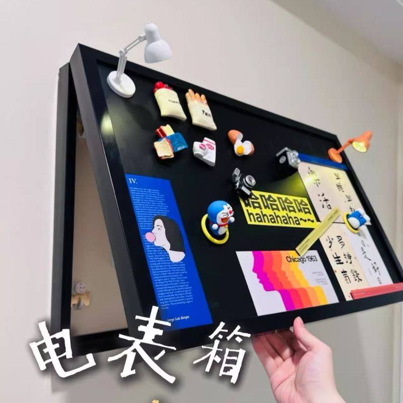 墙面磁吸黑板电表箱盒遮丑神器竖版配电箱遮挡装饰画免打孔挂画,淘宝优惠券,粉丝福利购,淘宝优惠卷