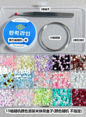 混色玻璃米珠diy手工手链盲盒