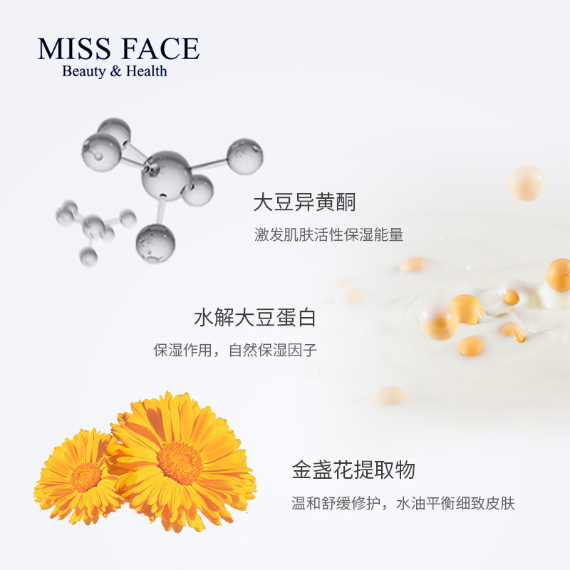 Missface豆乳洁面乳补水保湿深层清洁温和不紧绷洗面奶护肤品正品 - 图2