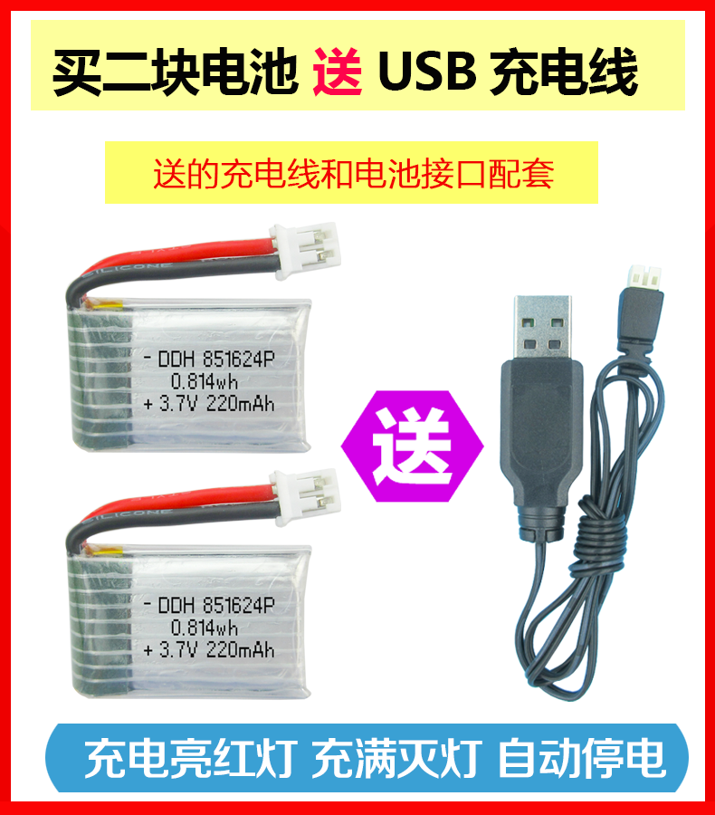 阿派斯无人机电池小黄蜂编程教育3.7V852030 400mah 851724 220ma - 图0