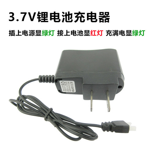 航模遥控飞机直升机四轴飞行器无人机锂电池USB充电线充电器3.7v - 图1